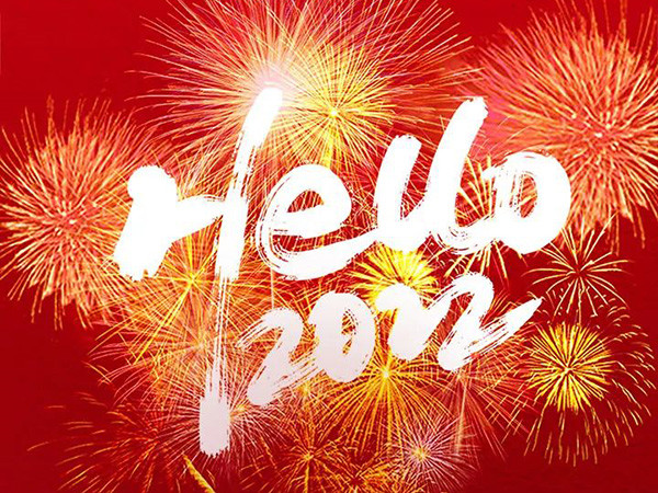新年致辞 | 以奋斗者姿态迈进2022，不断发展营