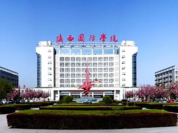 陕西国防工业职业技术学校