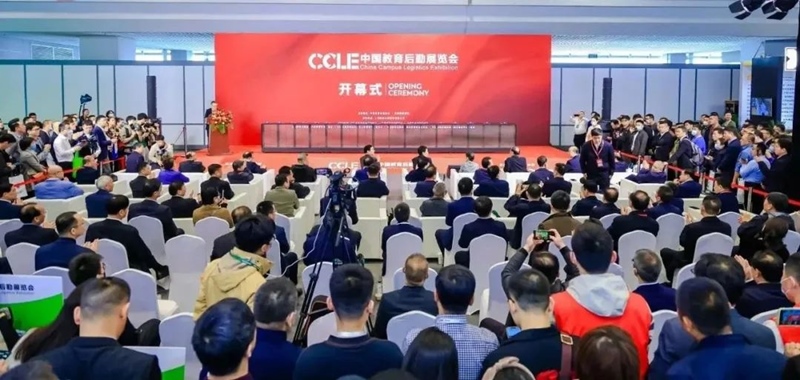 欧思麦集团恭贺第五届中国教育后勤展览会在南京圆满闭