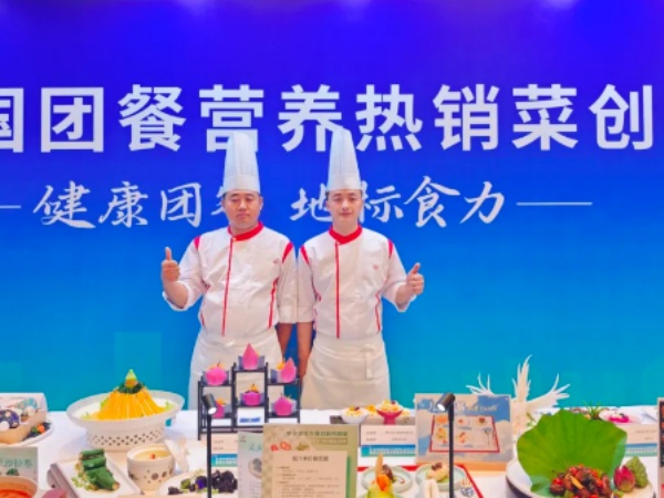 喜报｜欧思麦荣获首届全国团餐营养热销菜创新赛“特金